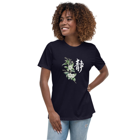 Quiet 静 and Calm Jasmine Flower Women's Relaxed T-Shirt